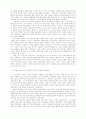 냉전분단체제와 권위주의적 자본주의 산업화 : 한국 12페이지