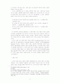Robert Nozick의 자유지상주의 비판 6페이지