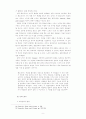 Robert Nozick의 자유지상주의 비판 9페이지