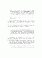 복잡성의 이론 : 새로운 진화론적 패러다임 31페이지