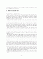 기업구조조정 : 재벌을 중심으로 2페이지