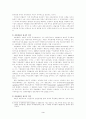 기업구조조정 : 재벌을 중심으로 3페이지