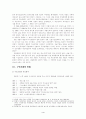 기업구조조정 : 재벌을 중심으로 4페이지