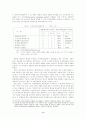 기업구조조정 : 재벌을 중심으로 9페이지