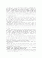 기업구조조정 : 재벌을 중심으로 11페이지