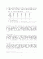기업구조조정 : 재벌을 중심으로 12페이지