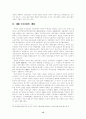 기업구조조정 : 재벌을 중심으로 15페이지