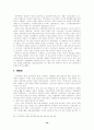 기업구조조정 : 재벌을 중심으로 16페이지
