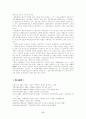 기업구조조정 : 재벌을 중심으로 17페이지