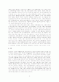 거래비용경제학 23페이지