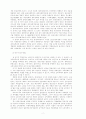 1990년대 한국자본주의의 구조변화 2페이지