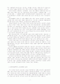 1990년대 한국자본주의의 구조변화 3페이지