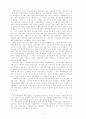 1990년대 한국자본주의의 구조변화 4페이지