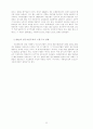 1990년대 한국자본주의의 구조변화 12페이지