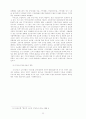 1990년대 한국자본주의의 구조변화 15페이지