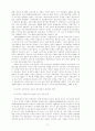 1990년대 한국자본주의의 구조변화 21페이지