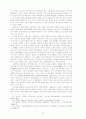 1990년대 한국자본주의의 구조변화 28페이지
