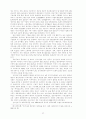 1990년대 한국자본주의의 구조변화 32페이지