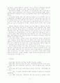 1990년대 한국자본주의의 구조변화 34페이지