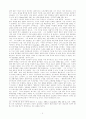진화론적 자유주의와 자생적 시장 사회의 유토피아 6페이지