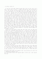 진화론적 자유주의와 자생적 시장 사회의 유토피아 7페이지