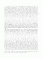 진화론적 자유주의와 자생적 시장 사회의 유토피아 9페이지