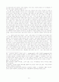진화론적 자유주의와 자생적 시장 사회의 유토피아 10페이지