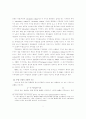 맑스 가치론의 논리구조와 현대적 의미 7페이지