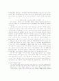 맑스 가치론의 논리구조와 현대적 의미 8페이지
