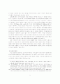 맑스 가치론의 논리구조와 현대적 의미 9페이지