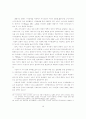 맑스 가치론의 논리구조와 현대적 의미 10페이지