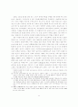맑스 가치론의 논리구조와 현대적 의미 11페이지