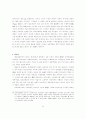 맑스 가치론의 논리구조와 현대적 의미 12페이지