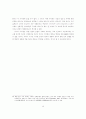 맑스 가치론의 논리구조와 현대적 의미 13페이지