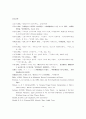 맑스 가치론의 논리구조와 현대적 의미 14페이지