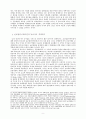 글로벌라이제이션과 경제발전을 위한 국가의 역할 9페이지