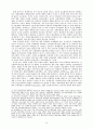 글로벌라이제이션과 경제발전을 위한 국가의 역할 10페이지