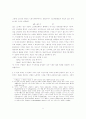가치론의 논리구조와 관련된 세 가지 명제 2페이지