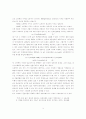가치론의 논리구조와 관련된 세 가지 명제 3페이지