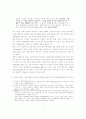 가치론의 논리구조와 관련된 세 가지 명제 4페이지