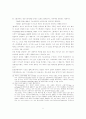 가치론의 논리구조와 관련된 세 가지 명제 5페이지