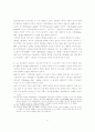 가치론의 논리구조와 관련된 세 가지 명제 6페이지