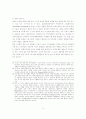 가치론의 논리구조와 관련된 세 가지 명제 8페이지