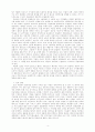 정치경제학 연구분야와 쟁점, 그리고 연구동향 4페이지