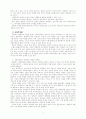 정치경제학 연구분야와 쟁점, 그리고 연구동향 7페이지