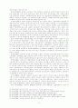 정치경제학 연구분야와 쟁점, 그리고 연구동향 11페이지