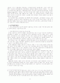정치경제학 연구분야와 쟁점, 그리고 연구동향 12페이지