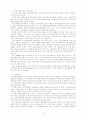 정치경제학 연구분야와 쟁점, 그리고 연구동향 13페이지