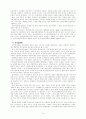 정치경제학 연구분야와 쟁점, 그리고 연구동향 14페이지