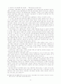 정치경제학 연구분야와 쟁점, 그리고 연구동향 16페이지